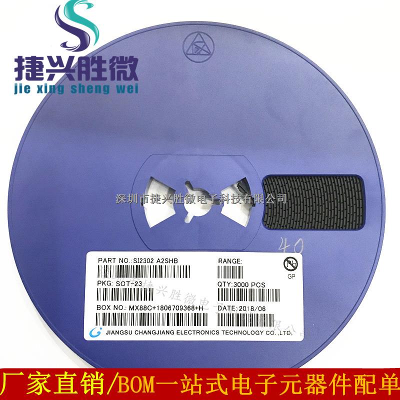 捷兴胜微电子供应SI2302 丝印A2SHB-SI2302尽在买卖IC网